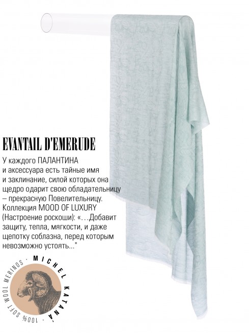 Палантин Унисекс JqT.W60_24DMW-8.14/TEAL